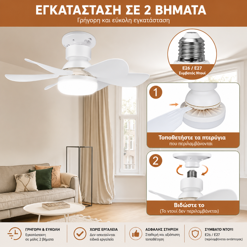 Ανεμιστήρας Οροφής LED 40W με Τηλεχειριστήριο 50cm