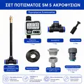Σετ Αυτόματο Πότισμα Ψηφιακός Προγραμματιστής - 5 Ακροφύσια - 5μ Λάστιχο -  Πότισμα