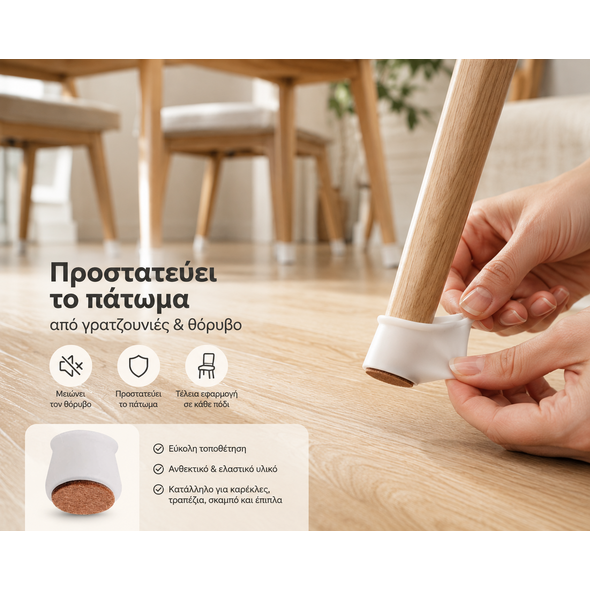 FurniGuard® Προστατευτικά Πατώματος για Έπιπλα 24 Τεμαχίων Λευκό
